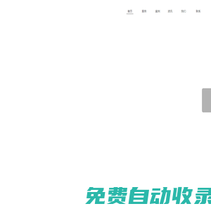 深圳網站建設-高端網頁設計-青禾創意設計