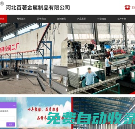 防火橋架_大跨距電纜橋架_河北百著金屬[廠家出貨]