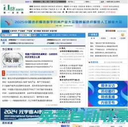 第一紡織網 - 紡織行業(yè)門戶網站 webtex.cn