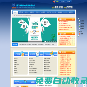 廈門(mén)鋮毅科技有限公司 自動(dòng)化培訓(xùn) 專(zhuān)業(yè)PLC培訓(xùn) 廈門(mén)PLC培訓(xùn) 廈門(mén)產(chǎn)品設(shè)計(jì)培訓(xùn) 廈門(mén)UG模具設(shè)計(jì)培訓(xùn) 廈門(mén)自動(dòng)化培訓(xùn) 廈門(mén)有限元分析 廈門(mén)工控配件批發(fā)