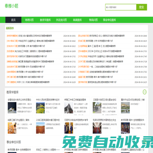 春雁小題-選擇題作業(yè)答案的軟件
