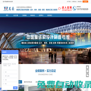 浙江萬豪空間結構集團有限公司-膜結構,張拉膜,膜結構車棚,膜結構公司
