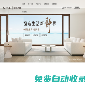 浙江新歐節能科技有限公司