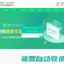 湖北奇好信息技術有限公司