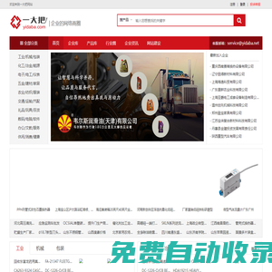 一大把-企業的網絡商圈