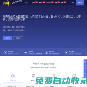 檸檬云-專業提供海內外高防服務器|掛機寶|云電腦|云手機|撥號VPS|GPU顯卡服務器|掛機寶租用|掛QQ|掛QQ機器人|掛直播|掛千牛|掛YY