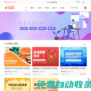 首頁-商洛市場行業學習網-商洛市場行業學習網