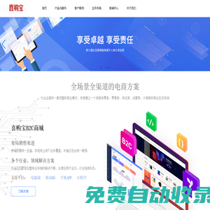 喜購寶官網(wǎng)