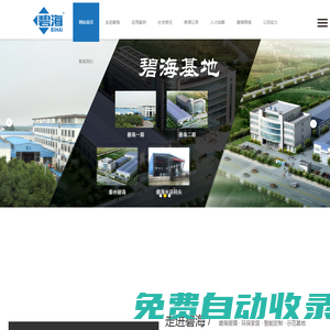 鋁合金門窗配套玻璃供應商-百葉中空藝術裝飾玻璃廠家-夾膠淋浴房-陽光房-江蘇碧海安全玻璃科技股份有限公司,碧海玻璃