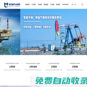 海馬油氣科技（北京）有限公司