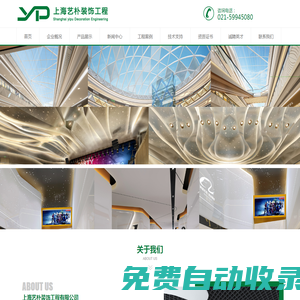 GRG|上海GRG|GRG工程|GRG吊頂|GRG異形|藝樸GRG- 上海藝樸裝飾工程有限公司