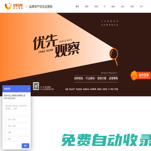 優(yōu)上創(chuàng)意—品牌資產(chǎn)優(yōu)化運(yùn)營(yíng)商-優(yōu)上網(wǎng)絡(luò)科技-品牌策略、整合營(yíng)銷、數(shù)字化營(yíng)銷、新媒體運(yùn)營(yíng)、平面設(shè)計(jì)、IP創(chuàng)作、互動(dòng)開發(fā)、廣告投放、影視制作。