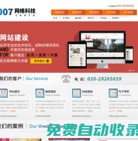 廣州零零柒網絡科技有限公司