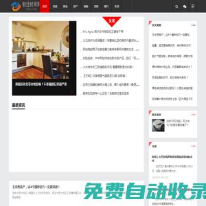 財經時間網-穿透資本迷霧，拆解金融玩家