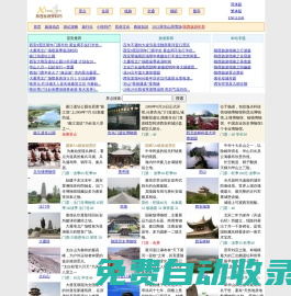 陜西旅游資料網(wǎng)---西安旅游陜西旅游指南