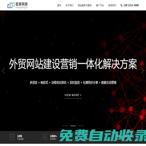 蘇州網站建設-網頁設計制作-蘇州外貿網站推廣-外貿獨立站-首屏網絡公司