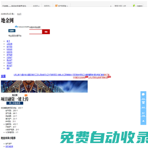 地金網