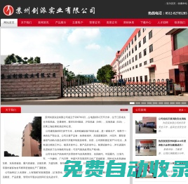 蘇州劍派實業有限公司|汽車零部件|助力器總成|汽車螺栓|汽車螺母|高強度緊固件|沖壓件|模具開發中心|新產品開發中心|檢測試驗中心