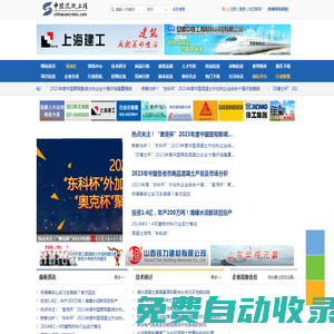 混凝土網