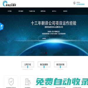 工業物聯網|智能家居|節能方案|產品定制|-點聯點科技有限公司