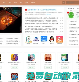 手機游戲_手機游戲下載_攻略大全_安卓無憂網