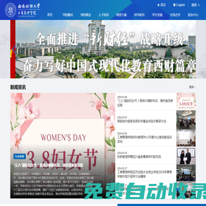 西南財經(jīng)大學工商管理學院