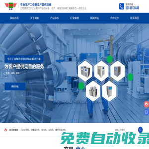 上海昶康機械設備有限公司-電子電工-高低溫機組