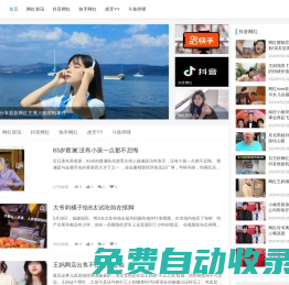 筷逗魚-專注分享最新網紅主播人物資料事件