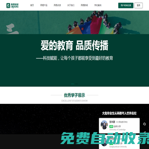 兩棲蛙蛙-創新教育云平臺