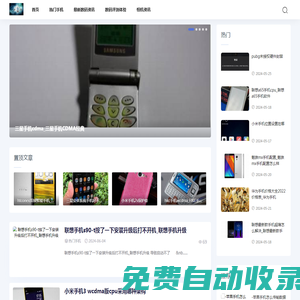 小黑數碼資訊網-數碼資訊_IT產品報價_數碼相機