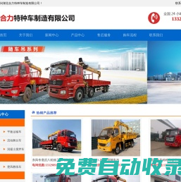 挖機平板車_隨車吊_教練車