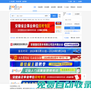 新安人才網-合肥人才網-合肥招聘網-安徽招聘網-合肥招聘會信息