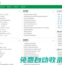 農(nóng)業(yè)種植網(wǎng) - 種植技術(shù)綜合信息平臺(tái)