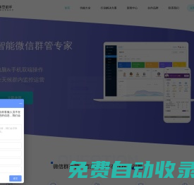 紫豆助手_社群運營服務商,私域流量運營,私域管家,企業微信服務商,社群裂變