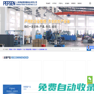 聚氨酯包膠輪_沖壓模具彈簧_等靜壓模具__聚氨酯產品定制_上海博盛聚氨酯制品有限公司