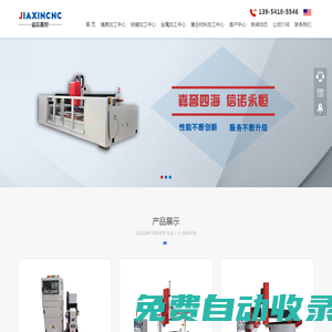 模具加工中心-鋁模加工中心-金屬加工中心-復合材料加工中心