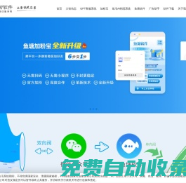 大智軟件_魚(yú)塘微信營(yíng)銷(xiāo)系統(tǒng)_微信saas云服務(wù)商-深圳大智軟件技術(shù)有限公司