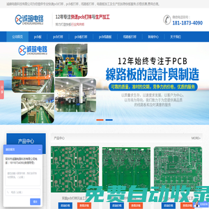 陜西貝世康有害生物防治有限公司