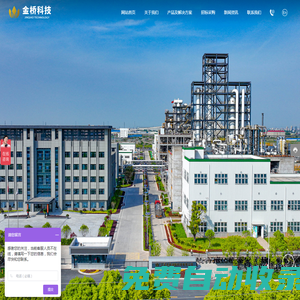 江蘇金橋油脂科技有限公司_硬脂酸、甘油、硬化油、單雙甘油脂肪酸酯、棕櫚脂肪粉、二聚酸、聚酰胺樹脂、硬脂酸鋅、硬脂酸鈣、硬脂酸鎂、硬脂酸鋇、棕櫚酸異丙酯、肉豆蔻酸異丙酯、棕櫚酸異辛酯、辛癸酸甘油酯、月桂酰肌氨酸鈉、月桂酰谷氨酸鈉、