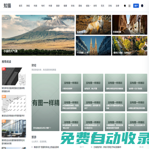 知貓