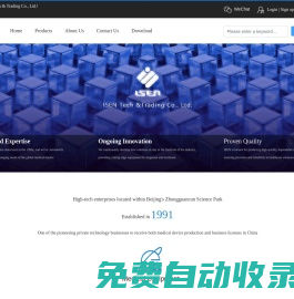 北京愛生科貿有限公司|眩暈檢查儀器|聽力檢測儀器|TDT神經電生理工作站|遙測式眼動追蹤系統