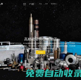 車銑復合加工-cnc精密加工-精密五金零件機加工-中山天隆航模