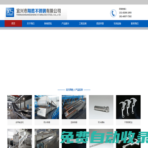 機械格柵_機械格柵配件_宜興市翔勝不銹鋼有限公司