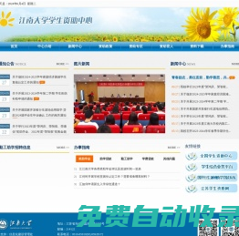 資助中心