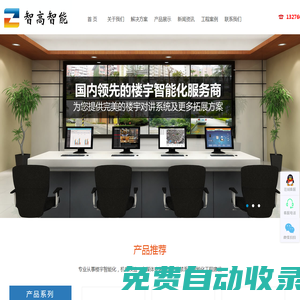 福州弱電施工隊|福州監控安裝|福州機房改造|福州樓宇智能化|福州智高智能化工程有限公司