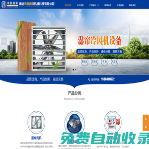 濕簾風機_養殖風機_降溫風機_加溫風機_環流風機-濰坊中凱潤源機械科技有限公司