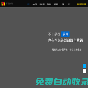 APP軟件小程序開發網站建設制作-鄭州永諾網絡科技有限公司