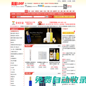 克麗緹娜美容院產品正品折扣-美麗100F