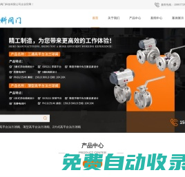 氣動(dòng)高平臺(tái)球閥-氣動(dòng)斜桿放料閥-溫州太科閥門(mén)科技有限公司