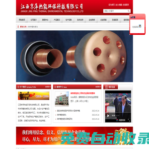 江西京萍熱能環保科技有限公司